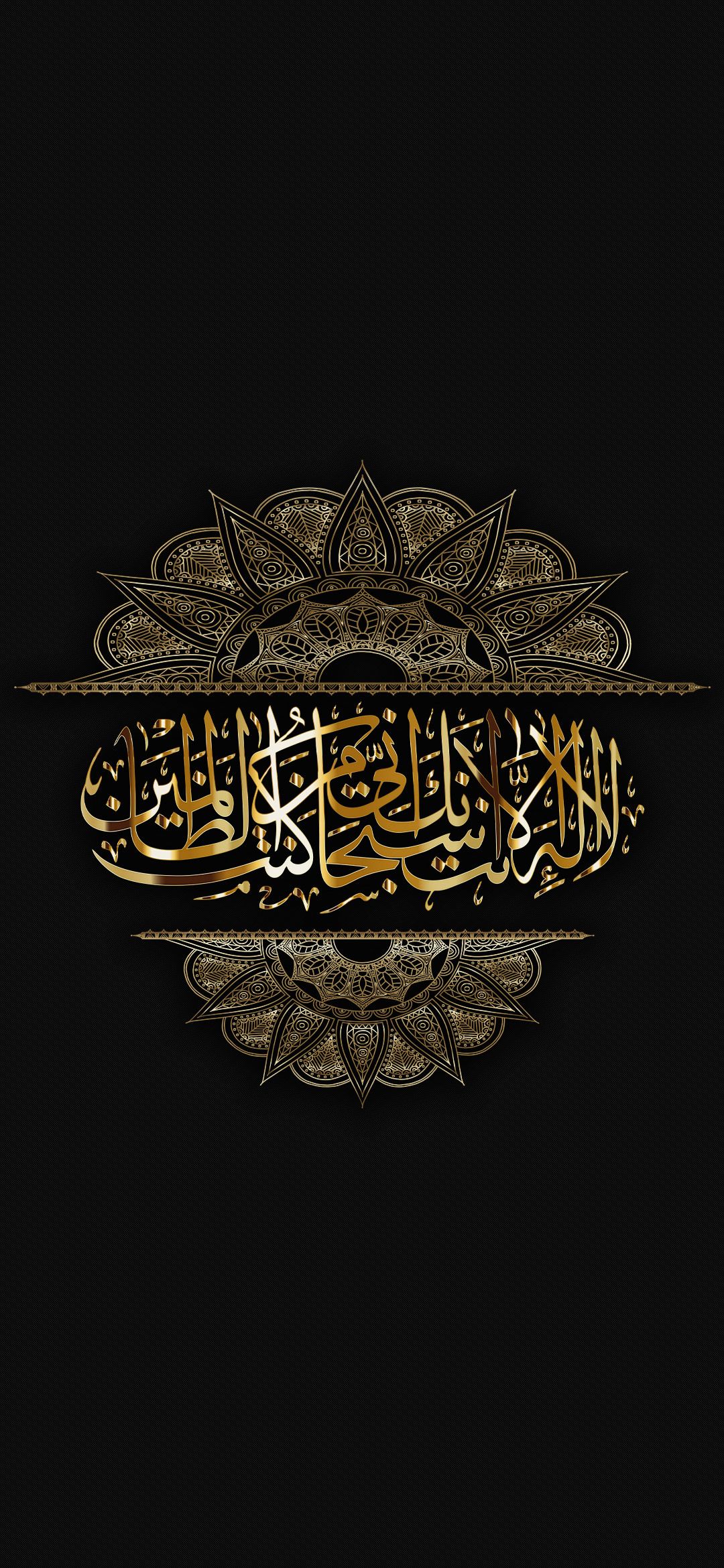 Islamic Iphone Wallpapers