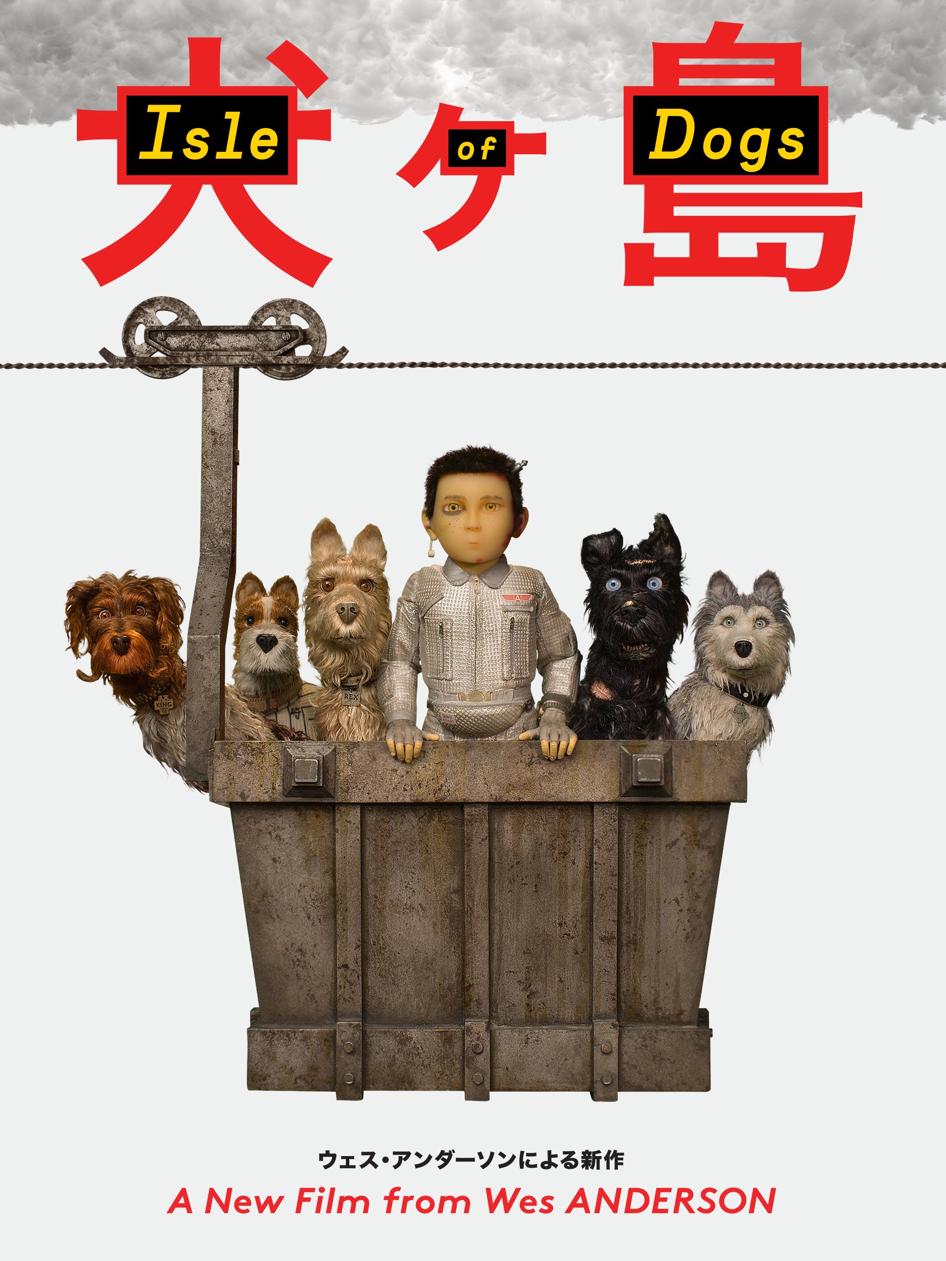 Isle Of Dogs Hd Wallpapers