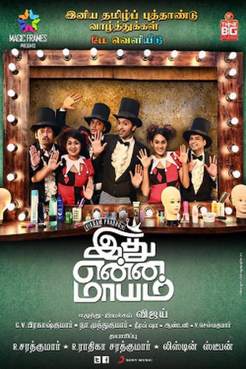 Ithu Enna Maayam Wallpapers