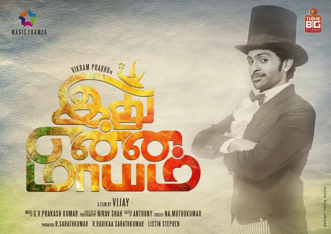 Ithu Enna Maayam Wallpapers