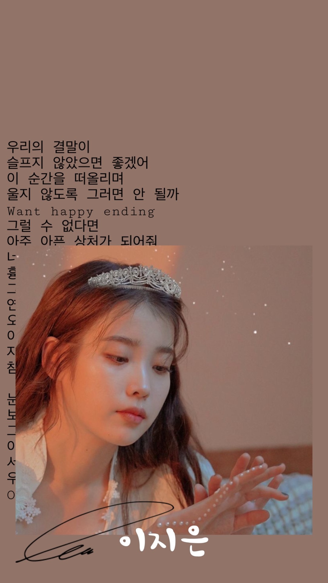 Iu Lockscreen Wallpapers