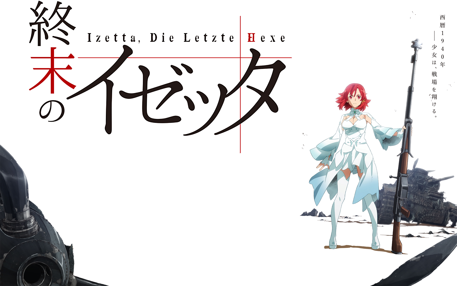 Izetta: The Last Witch Wallpapers