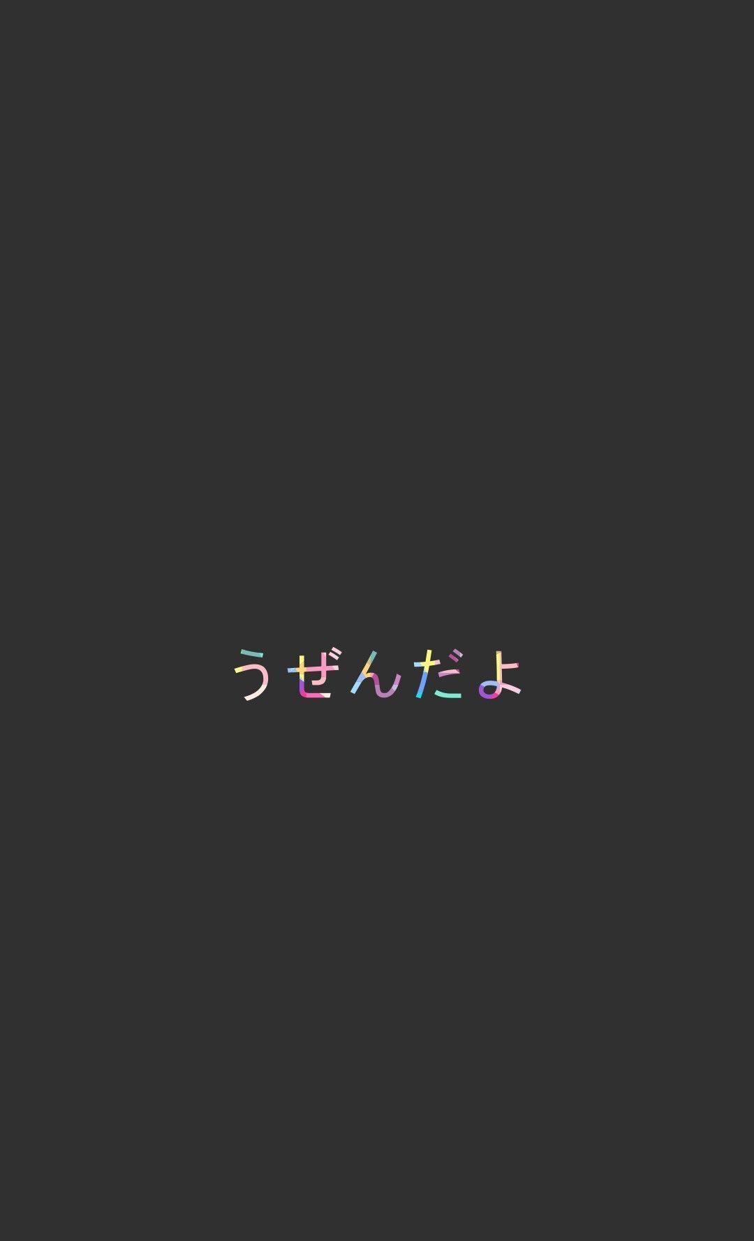 Japanese Letters Wallpapers