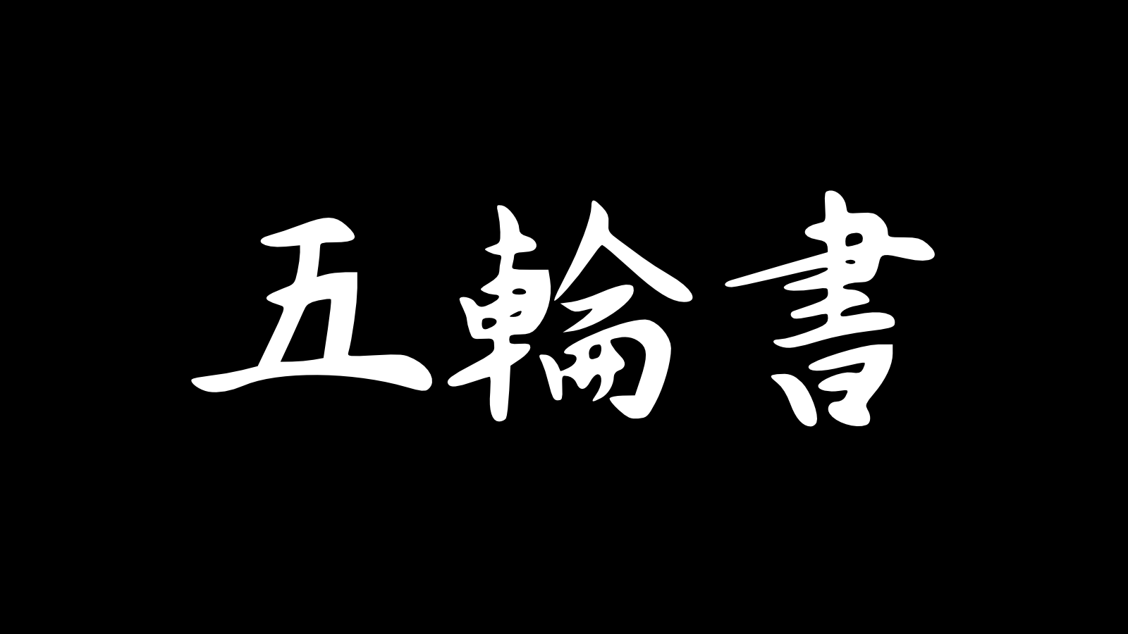 Japanese Letters Wallpapers