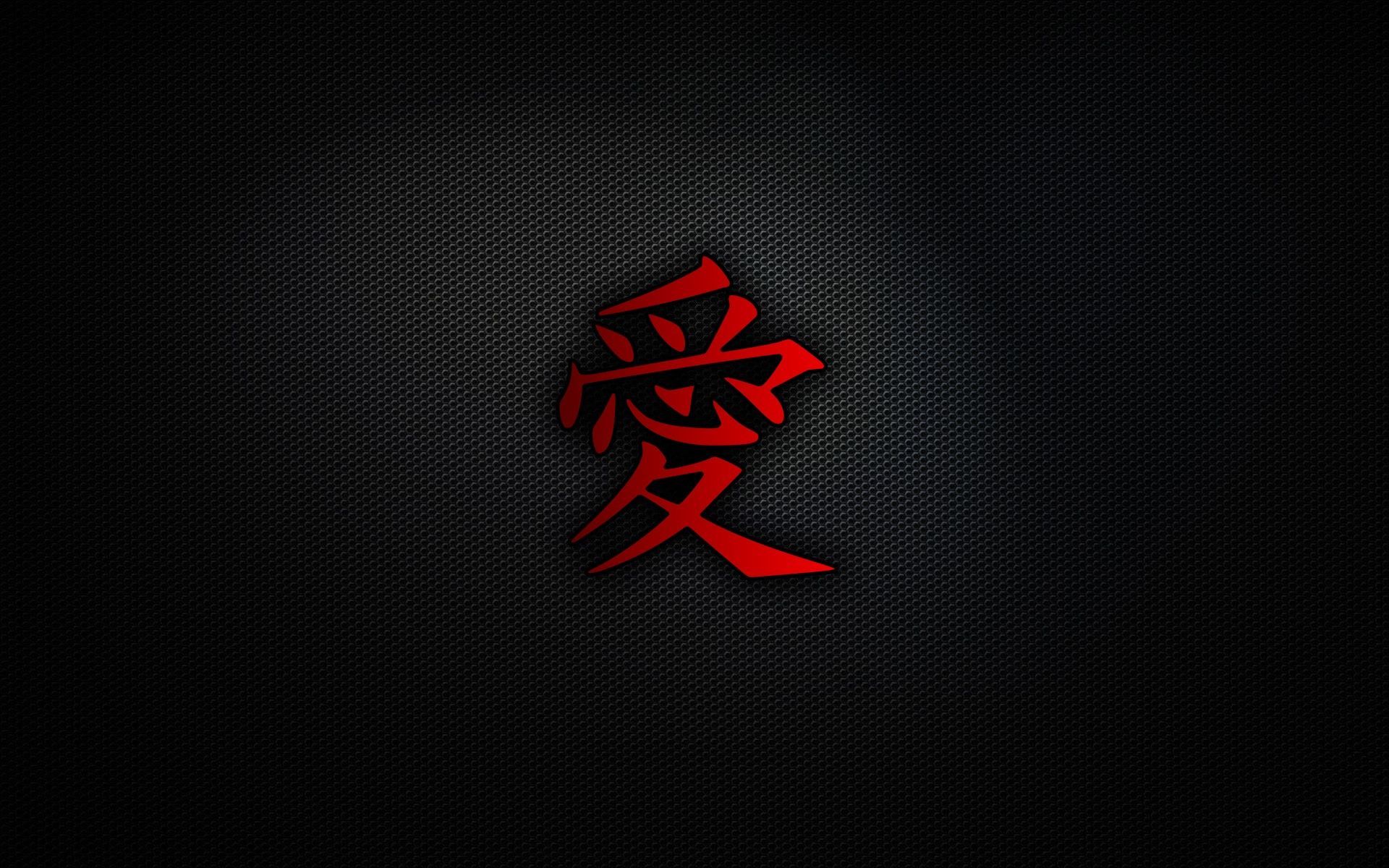 Japanese Symbol For Love Wallpapers