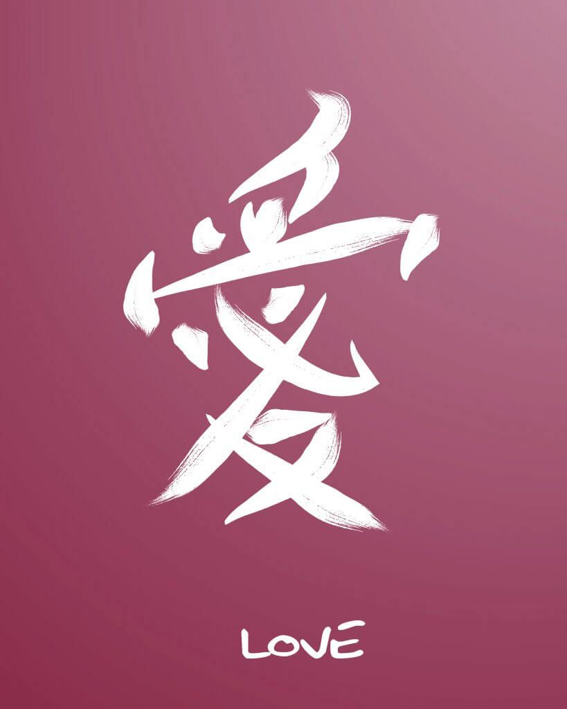 Japanese Symbol For Love Wallpapers