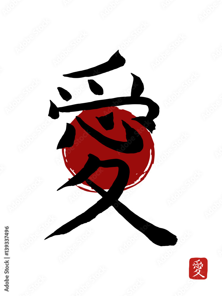 Japanese Symbol For Love Wallpapers