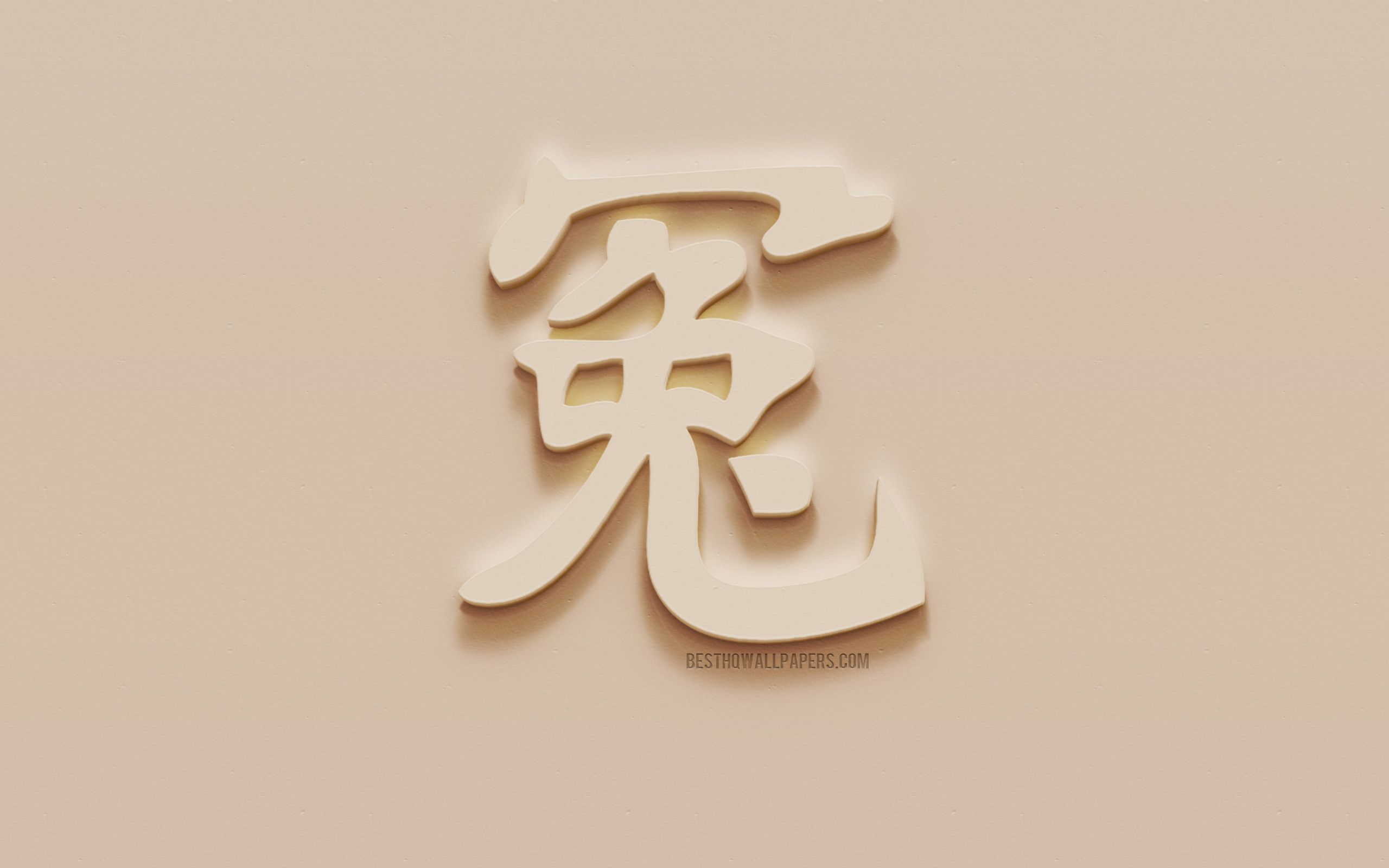 Japanese Symbol For Love Wallpapers