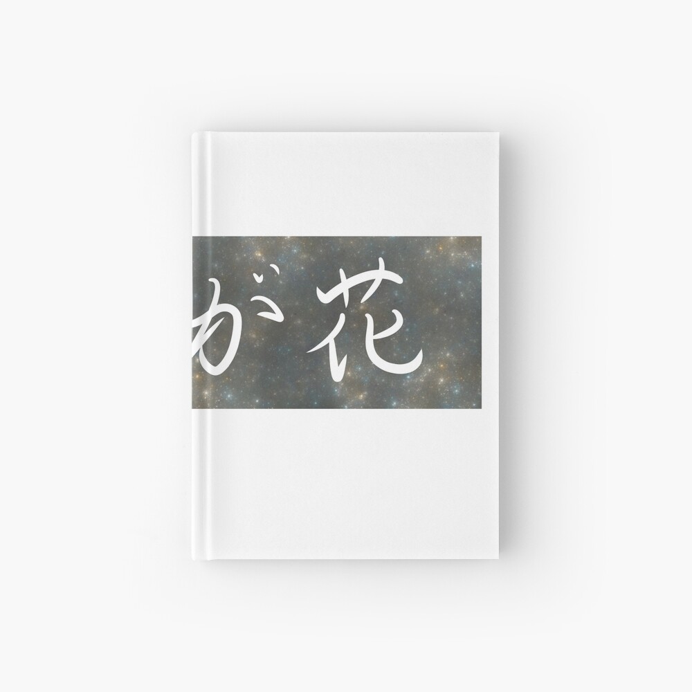 Japanese Writing Background