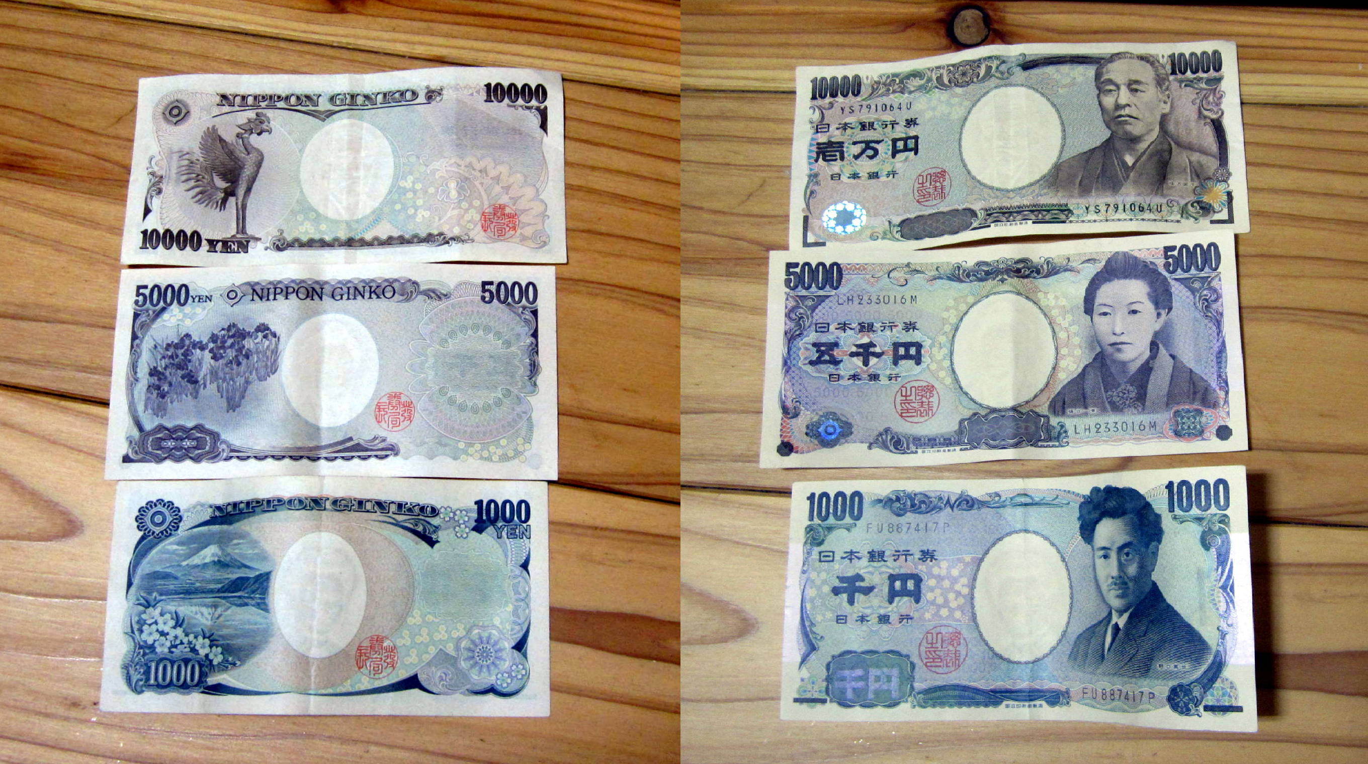 Japanese Yen Wallpapers