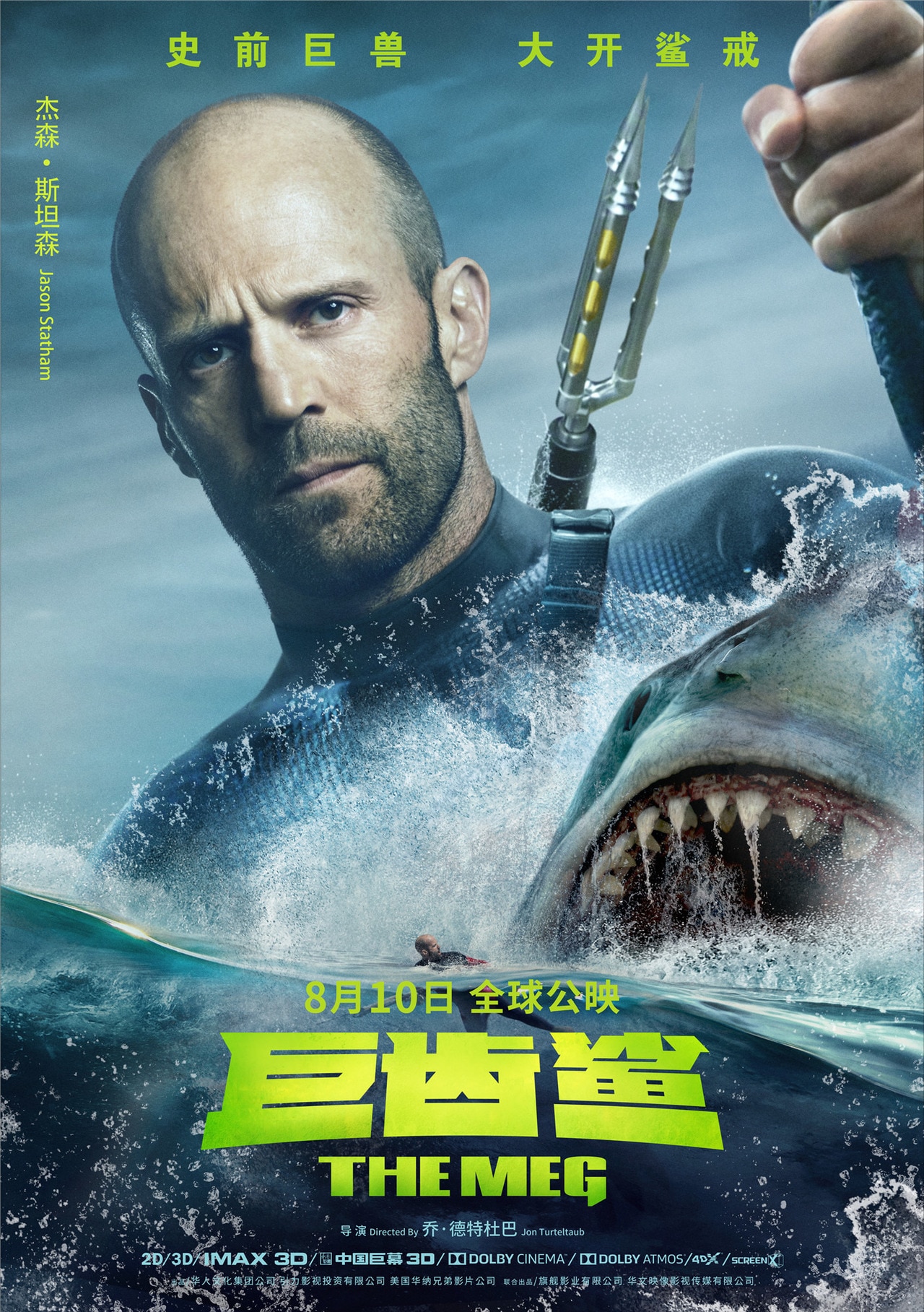 Jason Statham And Li Bingbing The Meg 2018 Movie Wallpapers