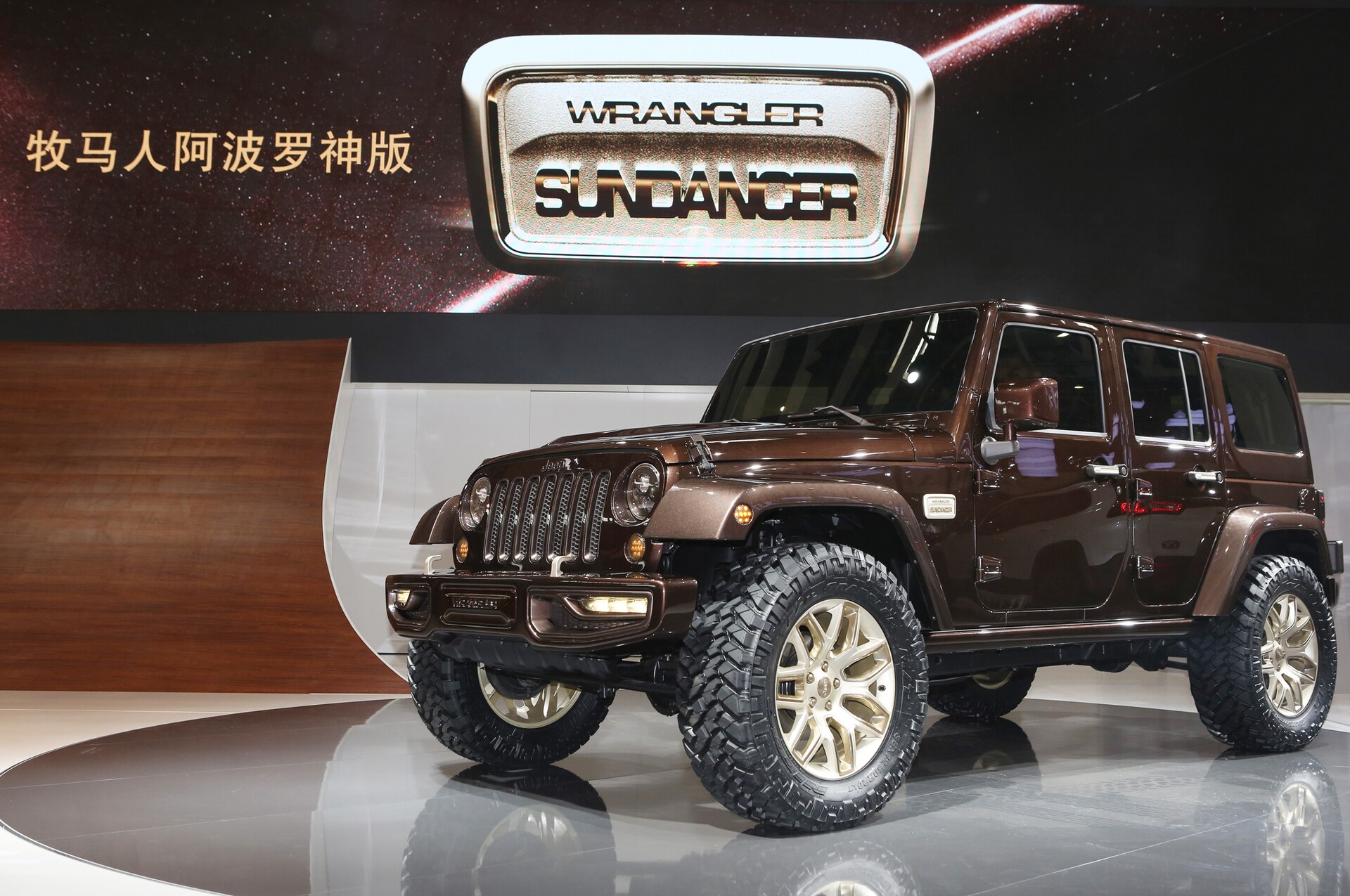 Jeep Wrangler Sundancer Concept Wallpapers