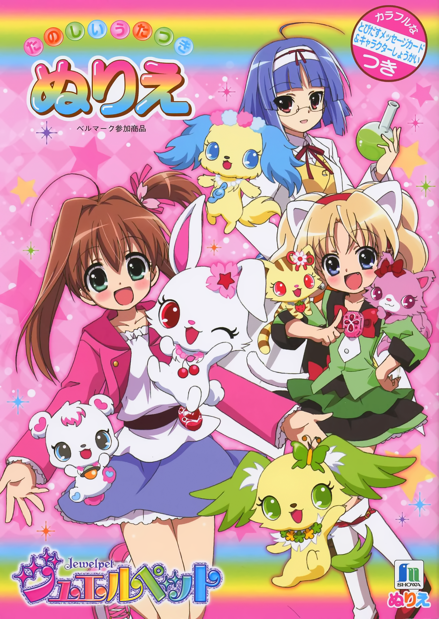 Jewelpet Tinkle Wallpapers