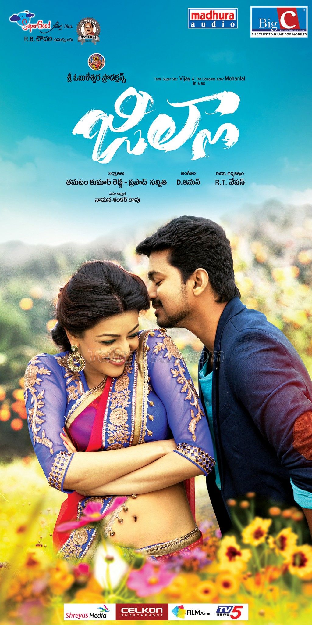 Jilla Telugu Movie Online Hd Wallpapers