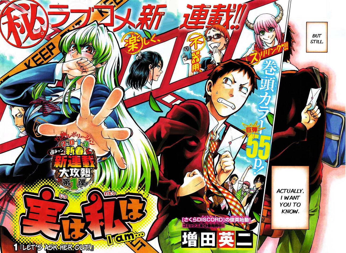 Jitsu Wa Watashi Wa Wallpapers