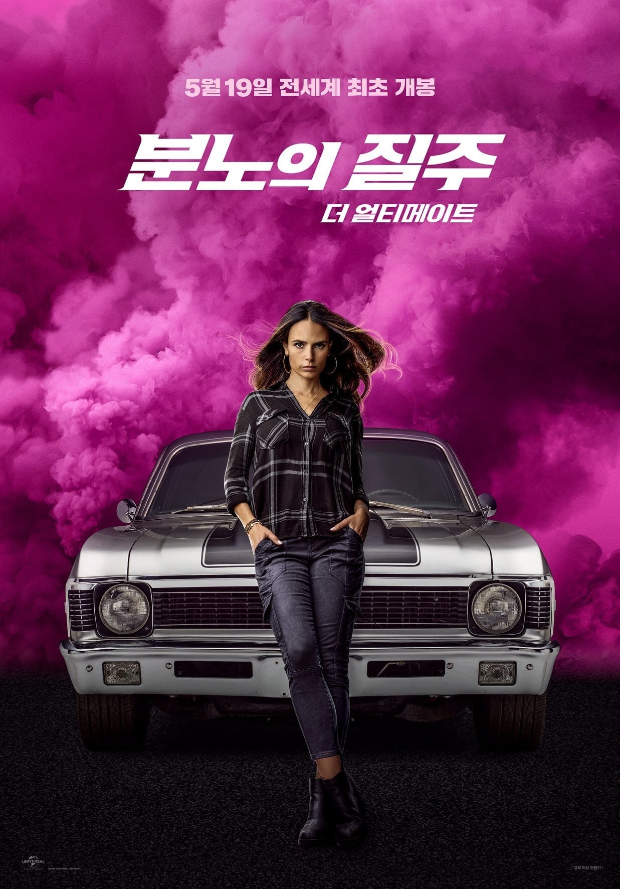 Jordana Brewster Fast And Furious 9 Wallpapers