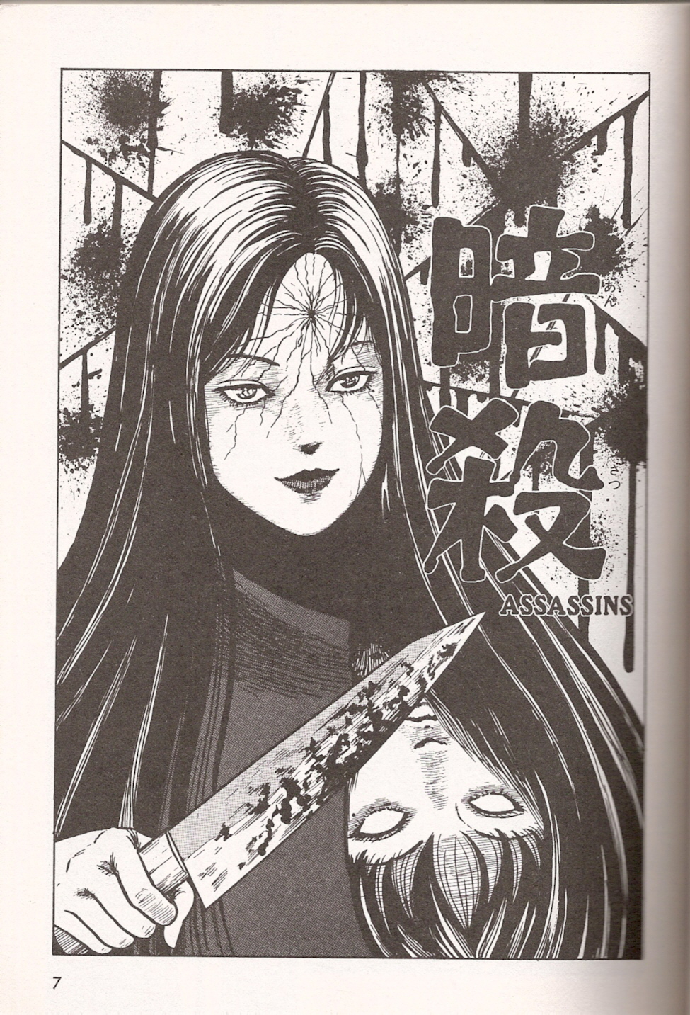 Junji Ito Wallpapers