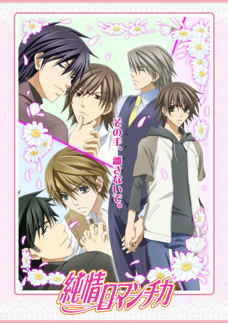 Junjou Romantica Wallpapers