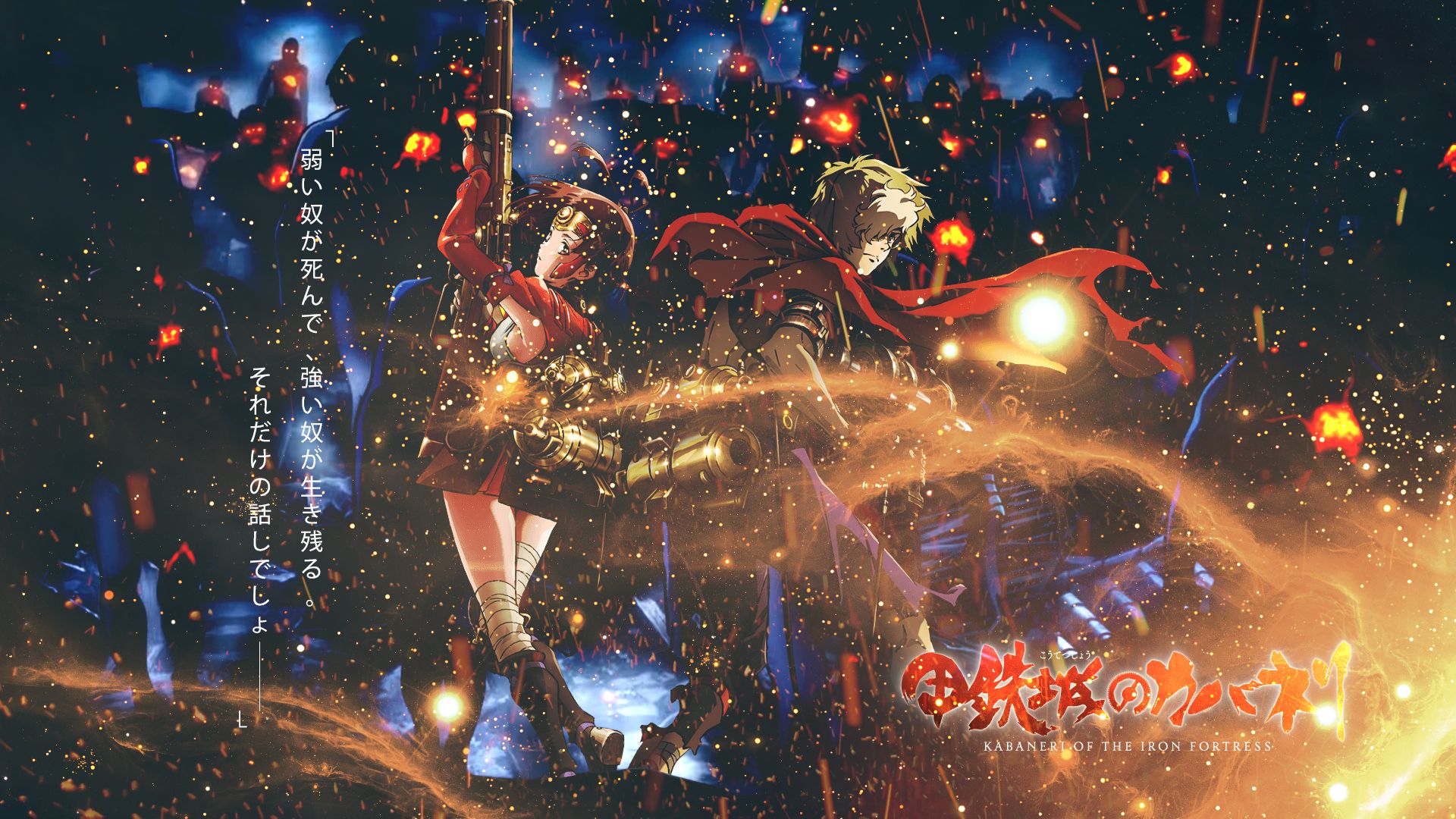 Kabaneri Of The Iron Fortress Wallpapers