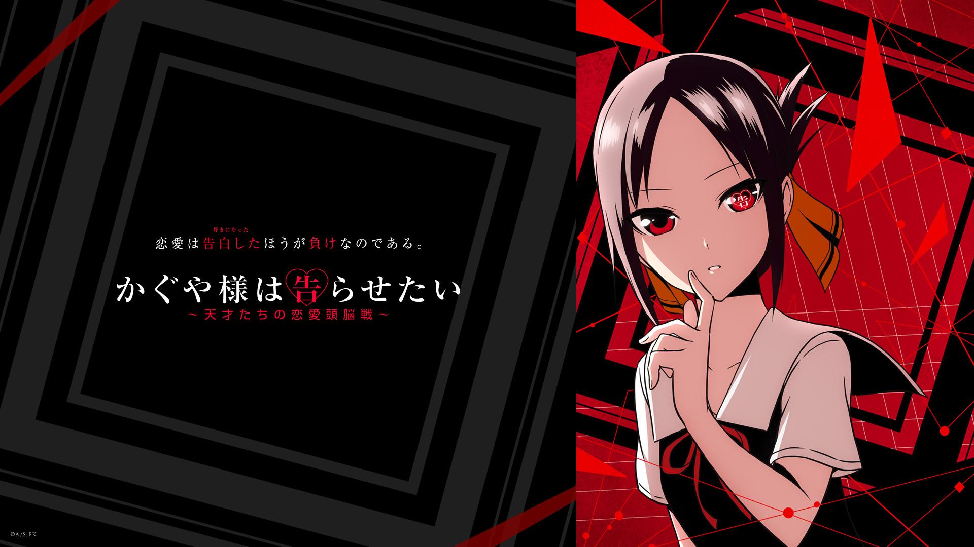 Kaguya-Sama: Love Is War Wallpapers