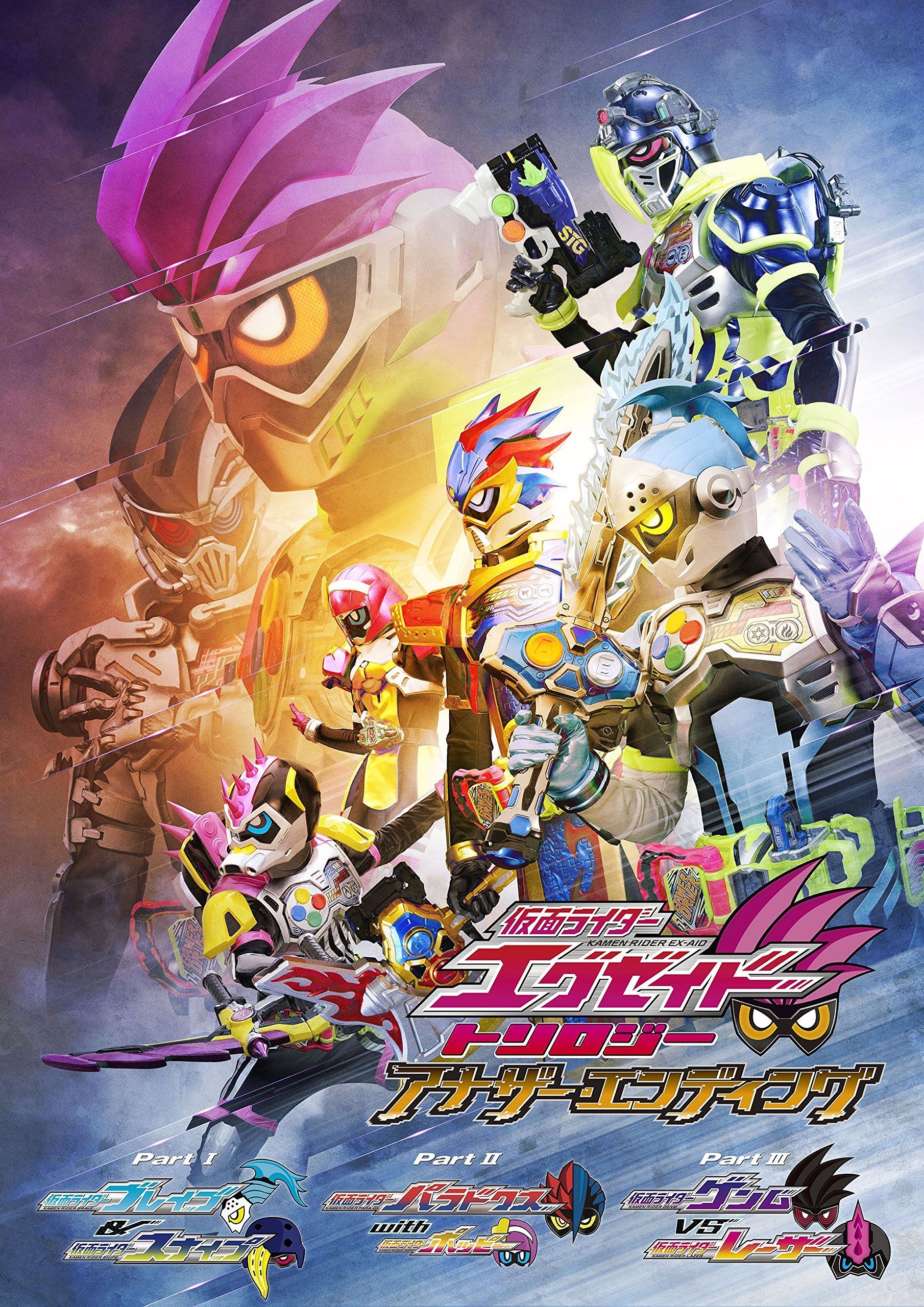 Kamen Rider Ex-Aid Wallpapers