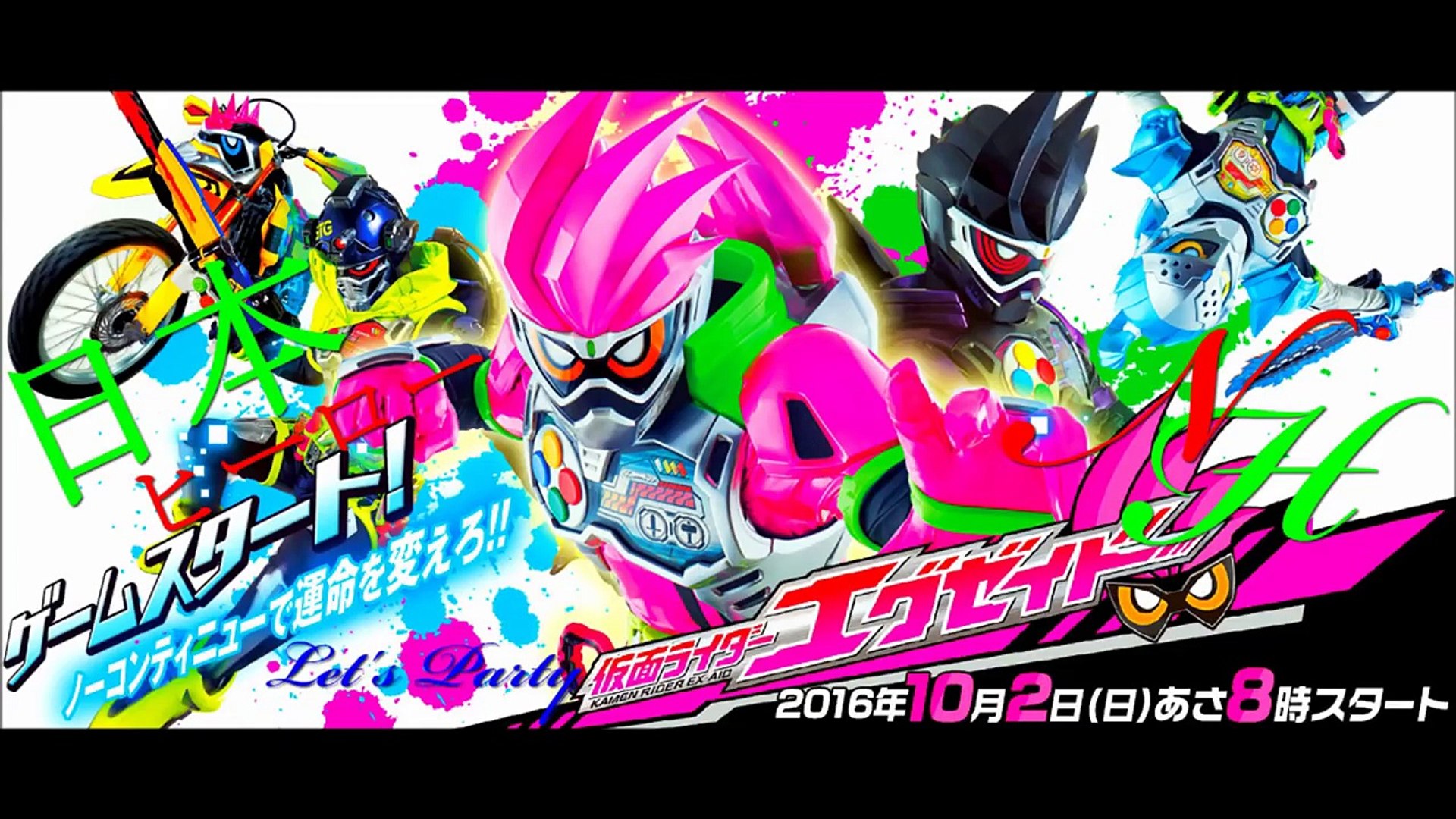 Kamen Rider Ex-Aid Wallpapers