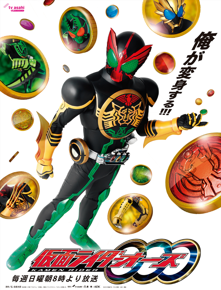 Kamen Rider Ooo Wallpapers