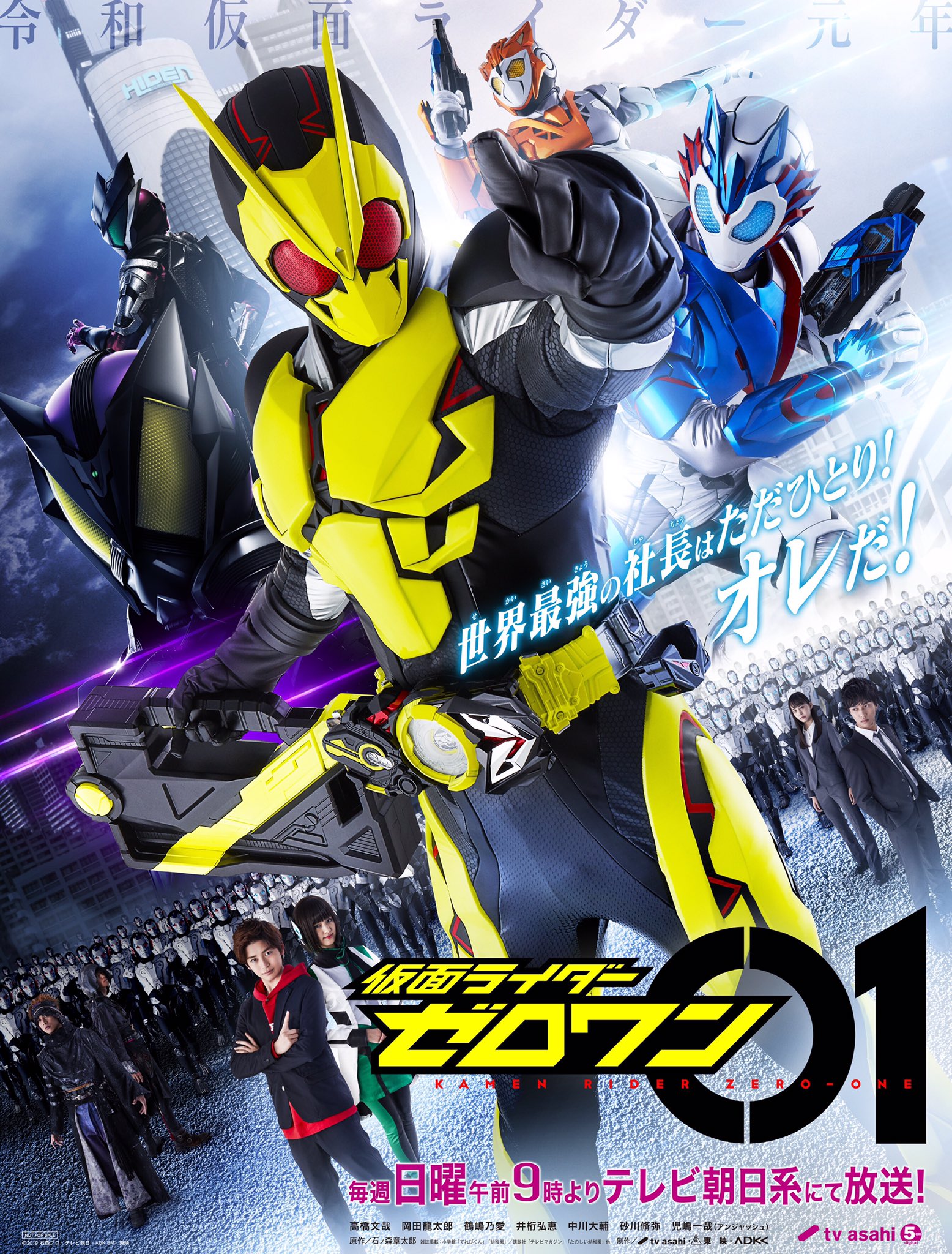 Kamen Rider Zero One Wallpapers