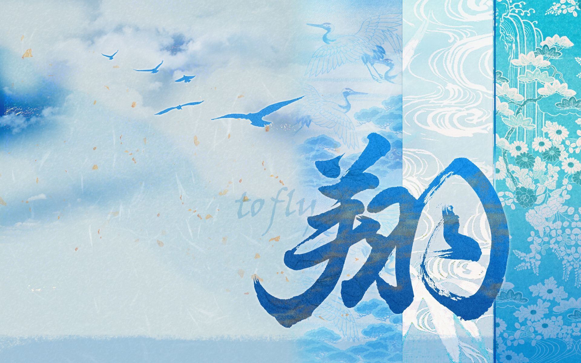 Kanji Quotes Wallpapers