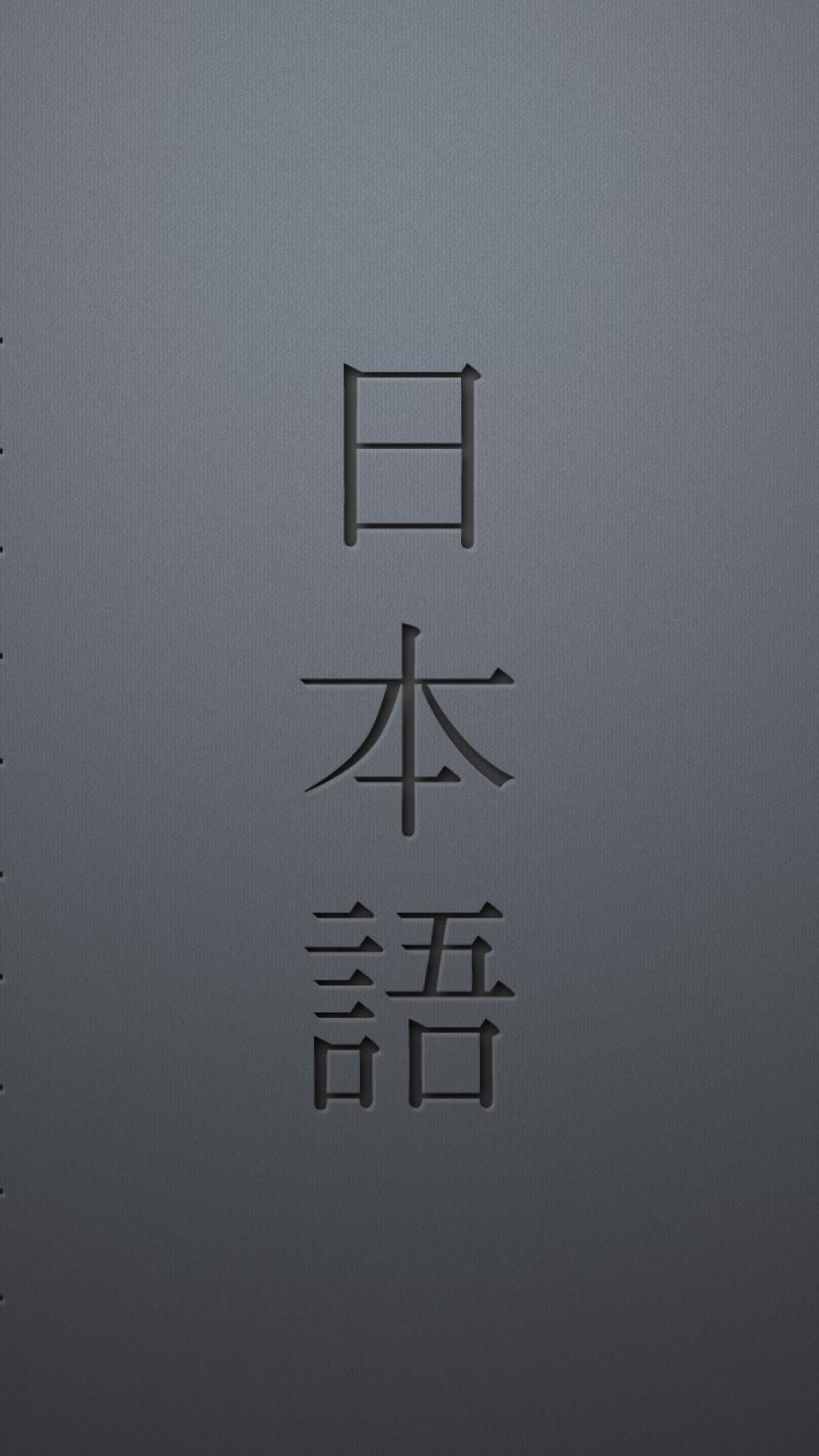 Kanji Wallpapers