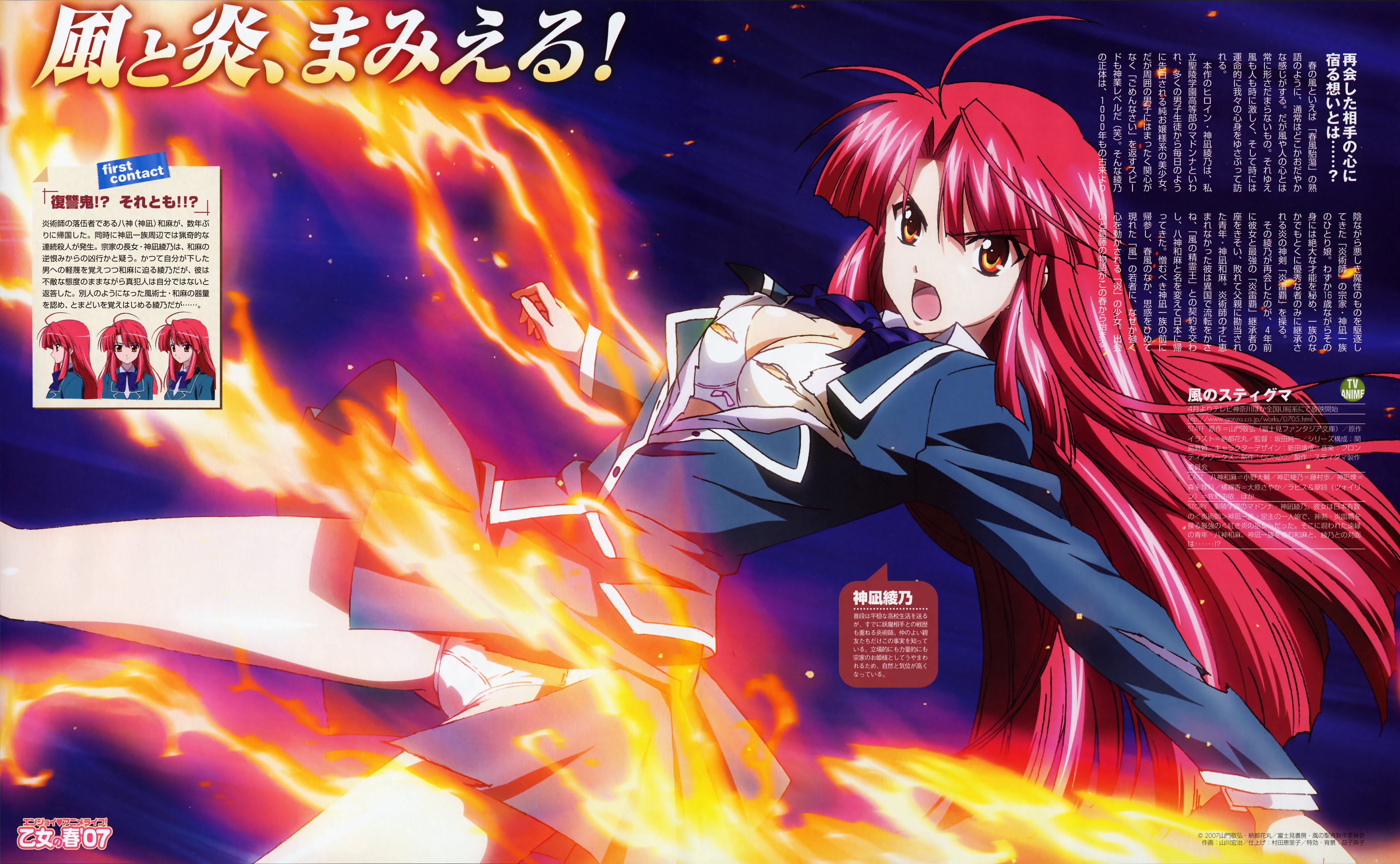 Kaze No Stigma Wallpapers