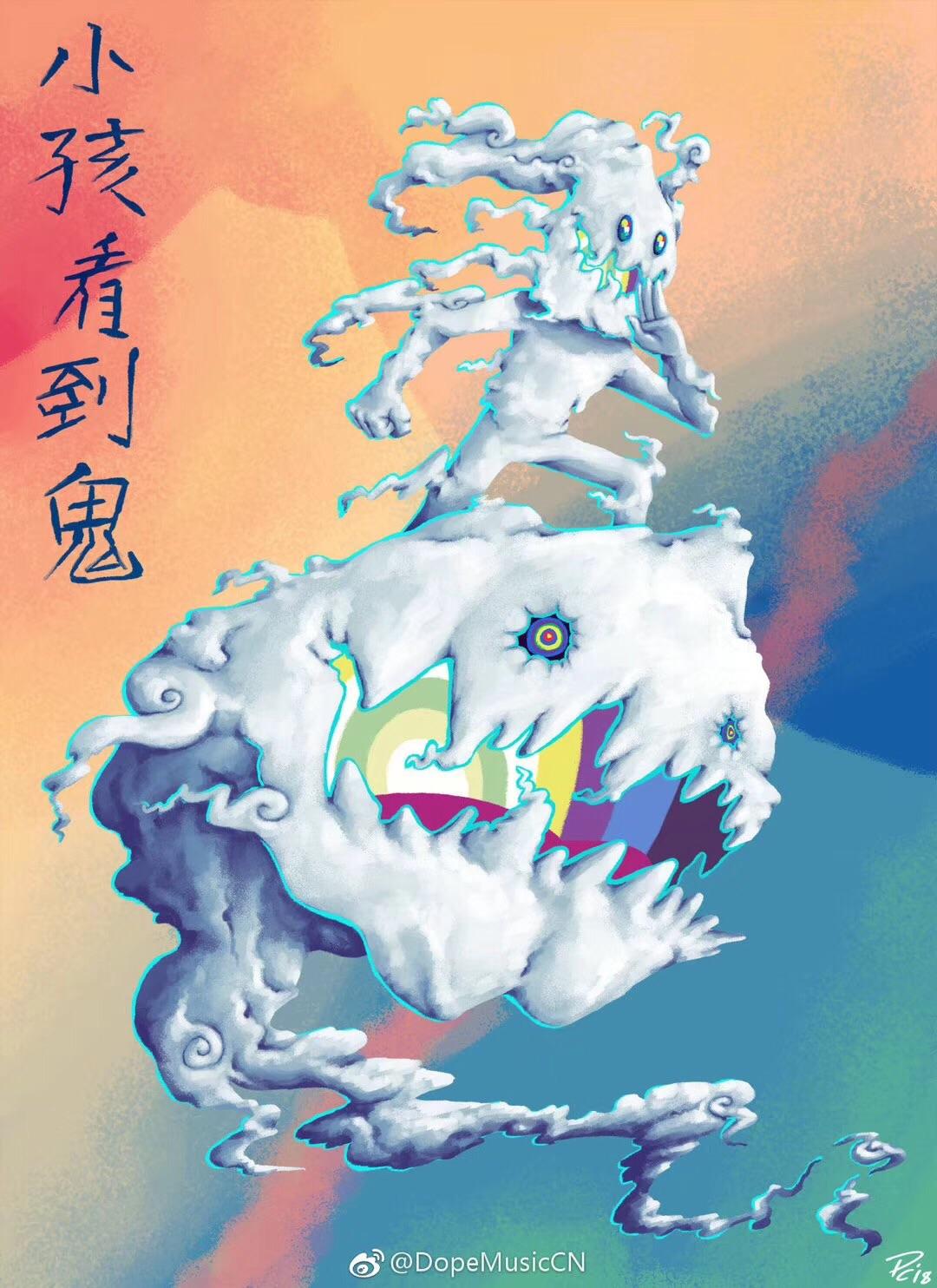 Kids See Ghosts Wallpapers