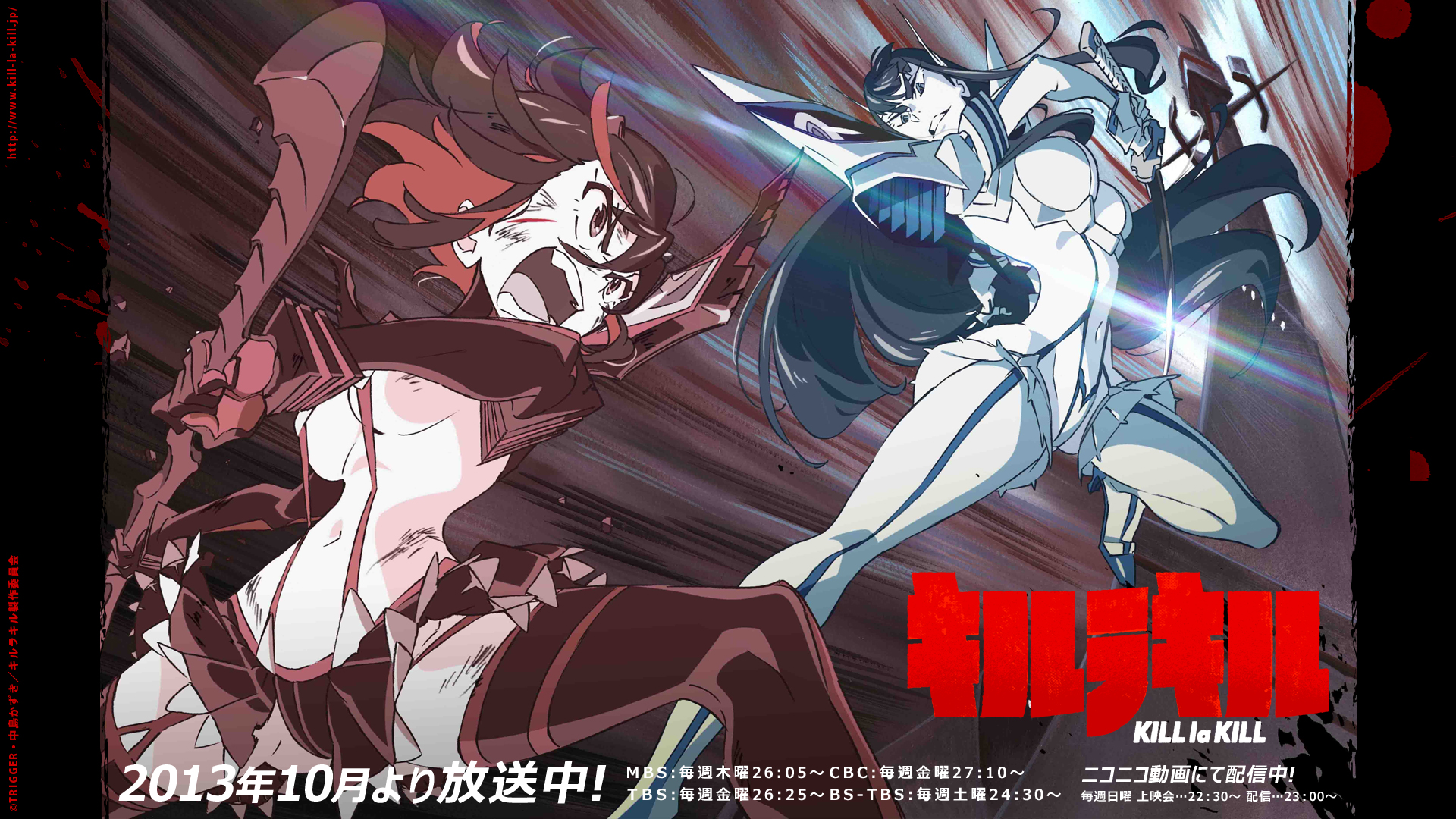 Kill La Kill Vs Gurren Lagann Wallpapers