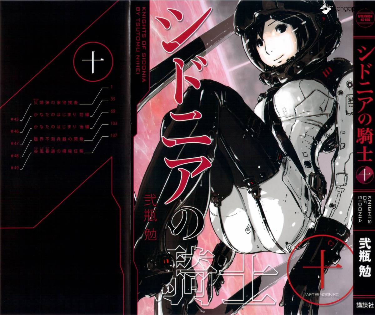 Knights Of Sidonia Wallpapers