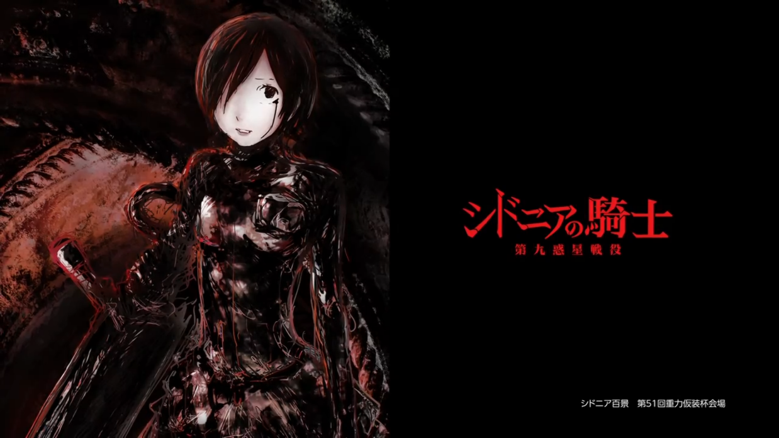 Knights Of Sidonia Wallpapers