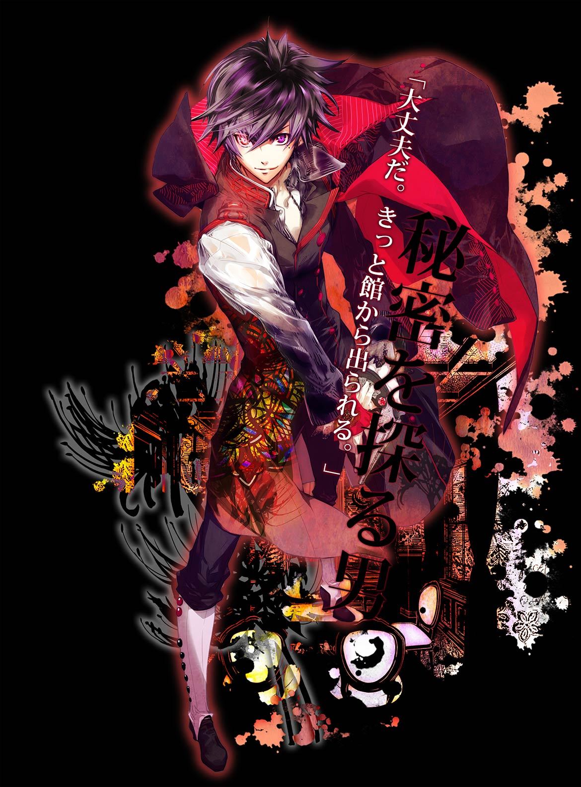 Kokuchou No Psychedelica Wallpapers