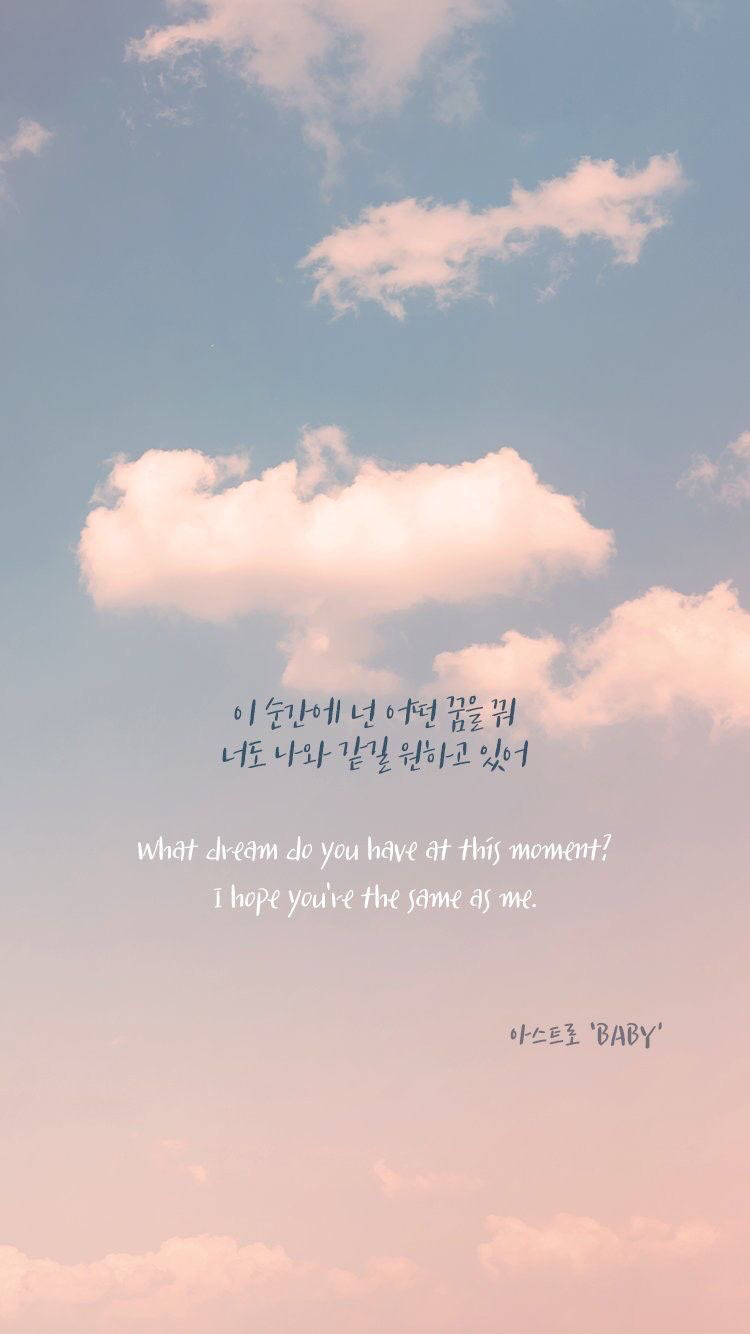 Korean Words Wallpapers