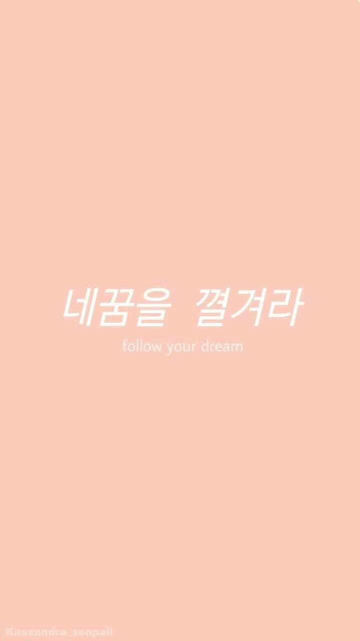 Korean Words Wallpapers