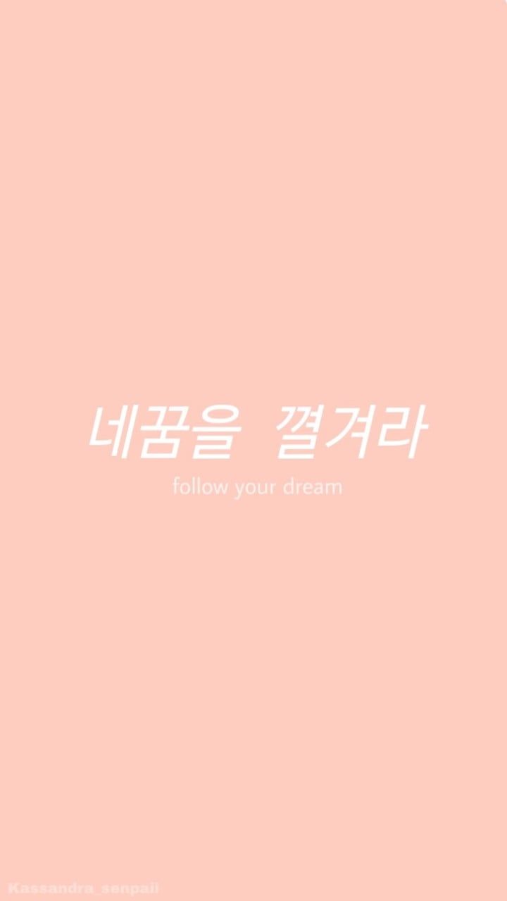 Korean Words Wallpapers