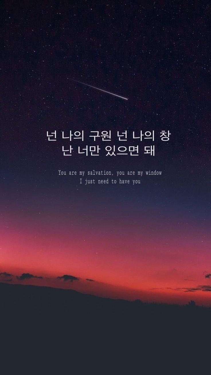 Korean Words Wallpapers