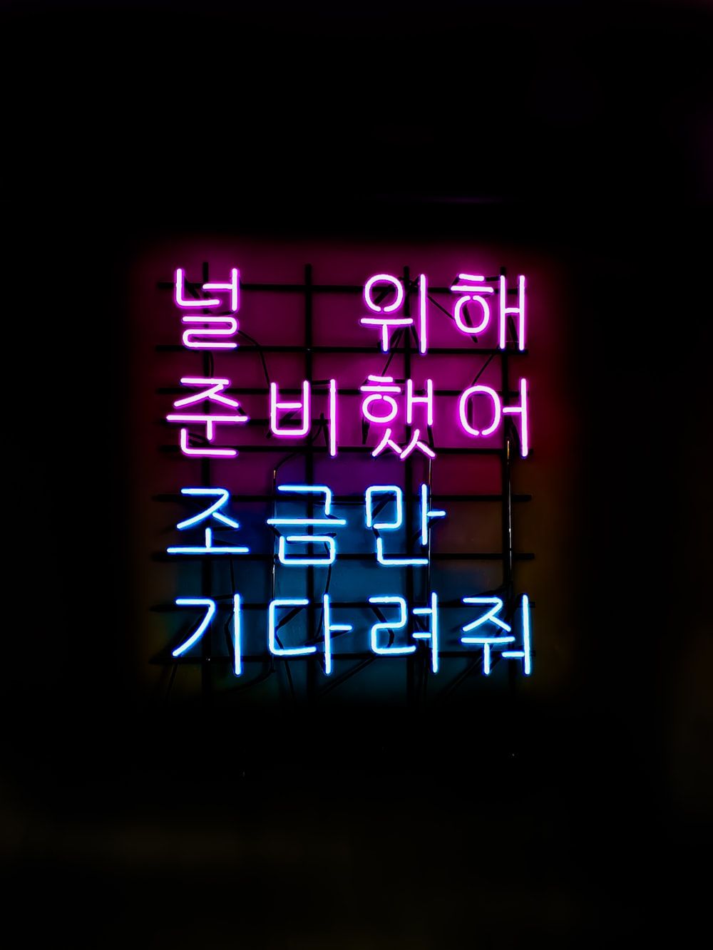 Korean Words Wallpapers