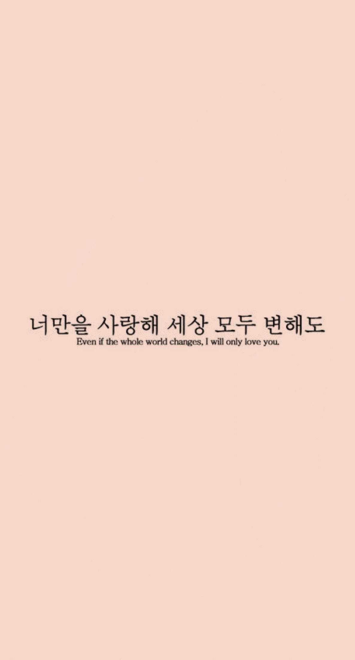 Korean Words Wallpapers