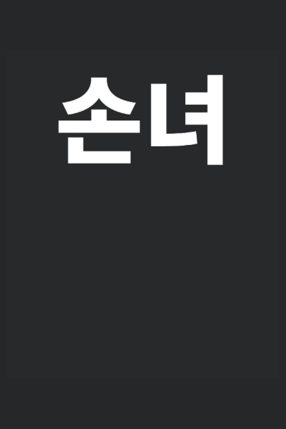 Korean Writing Wallpapers