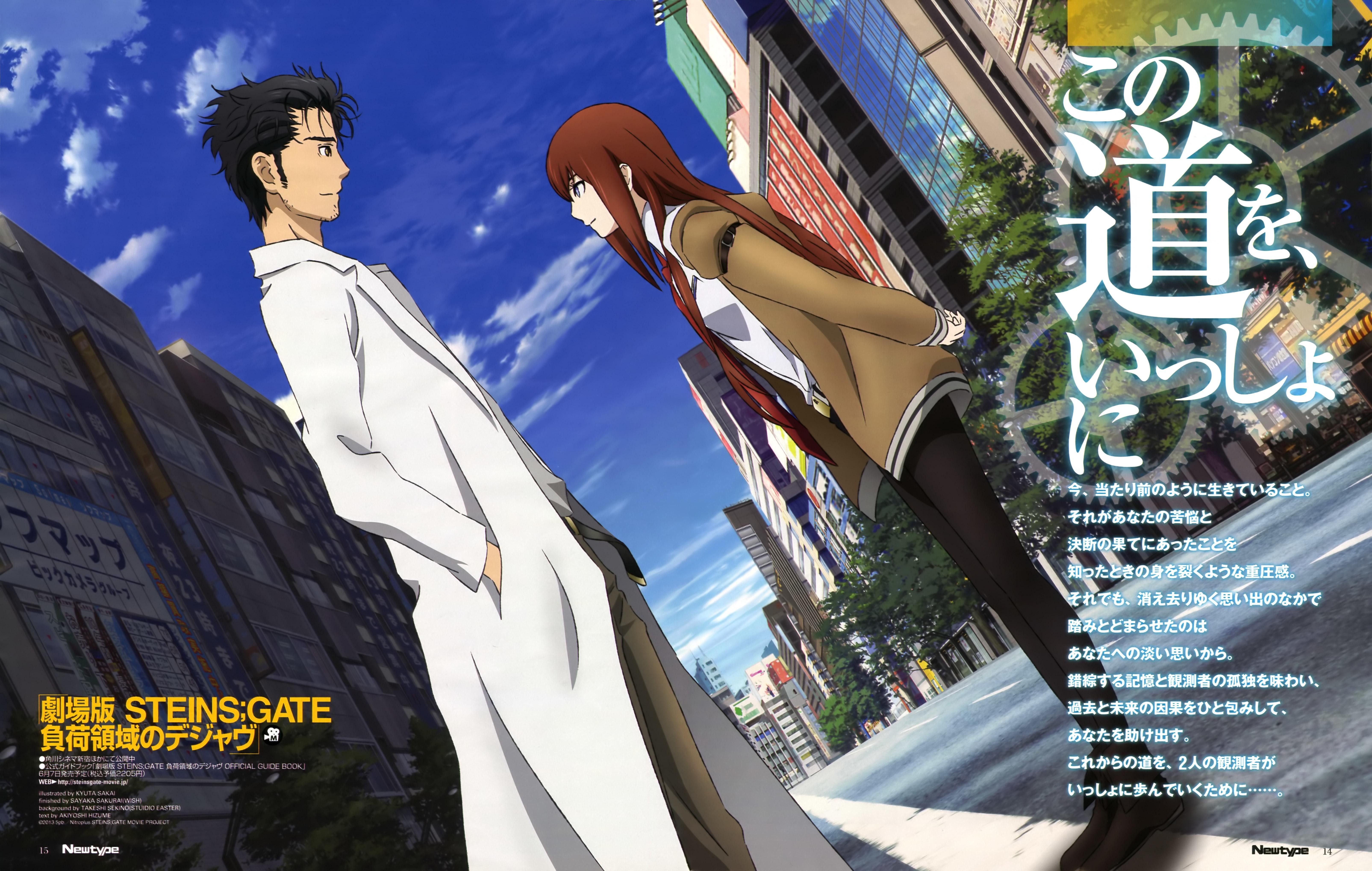 Kurisu Makise And Rintaro Okabe Wallpapers