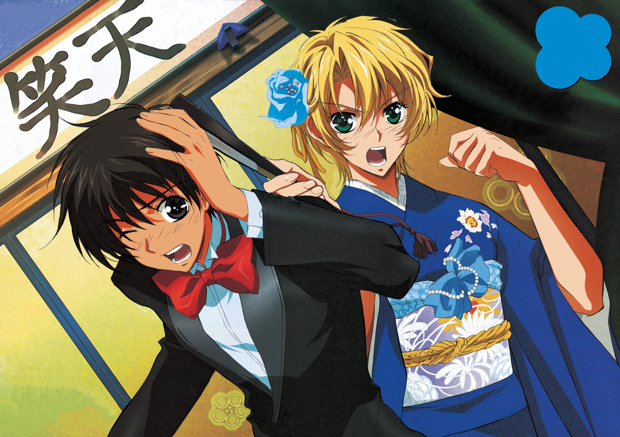 Kyo Kara Maoh! Wallpapers