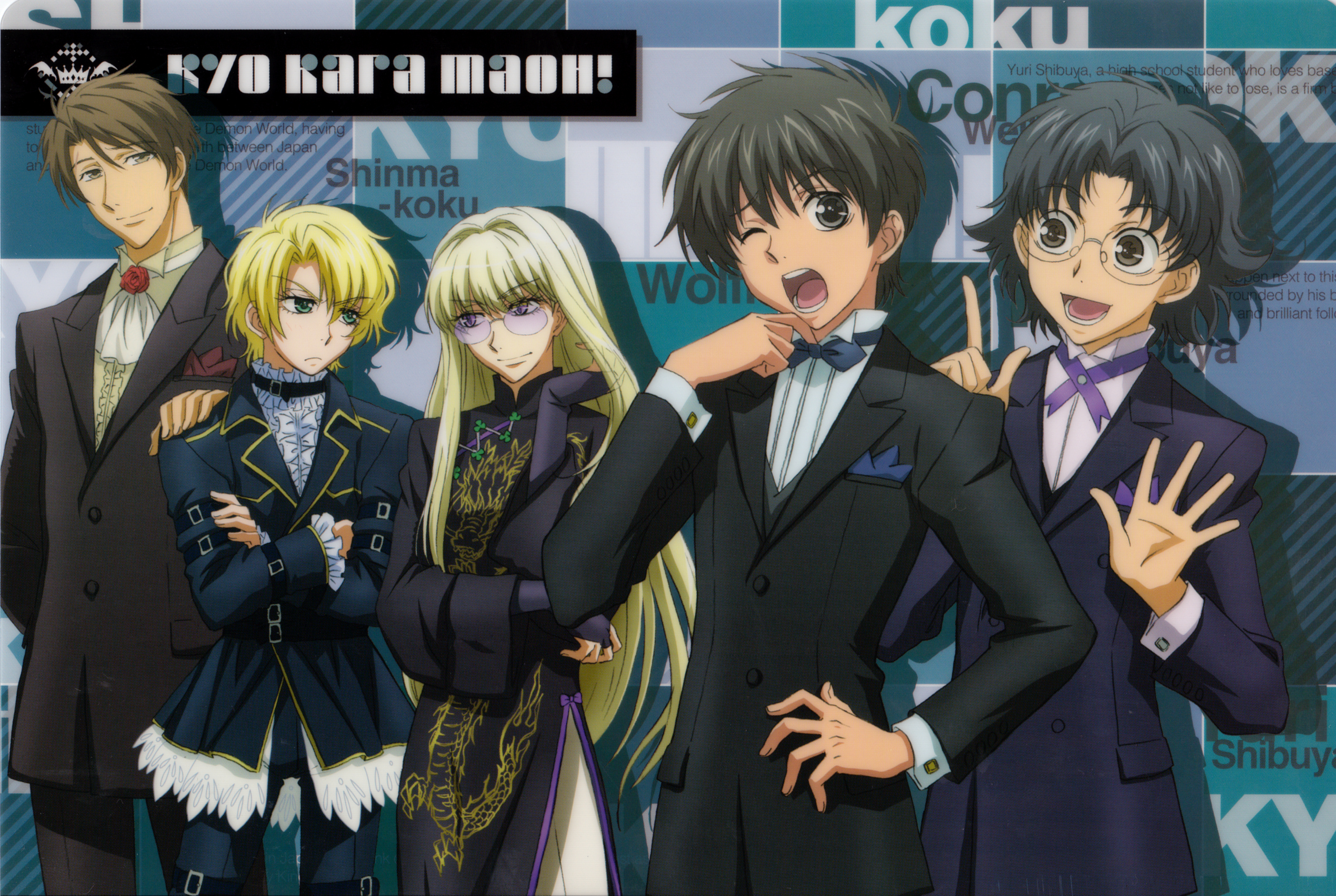 Kyo Kara Maoh! Wallpapers