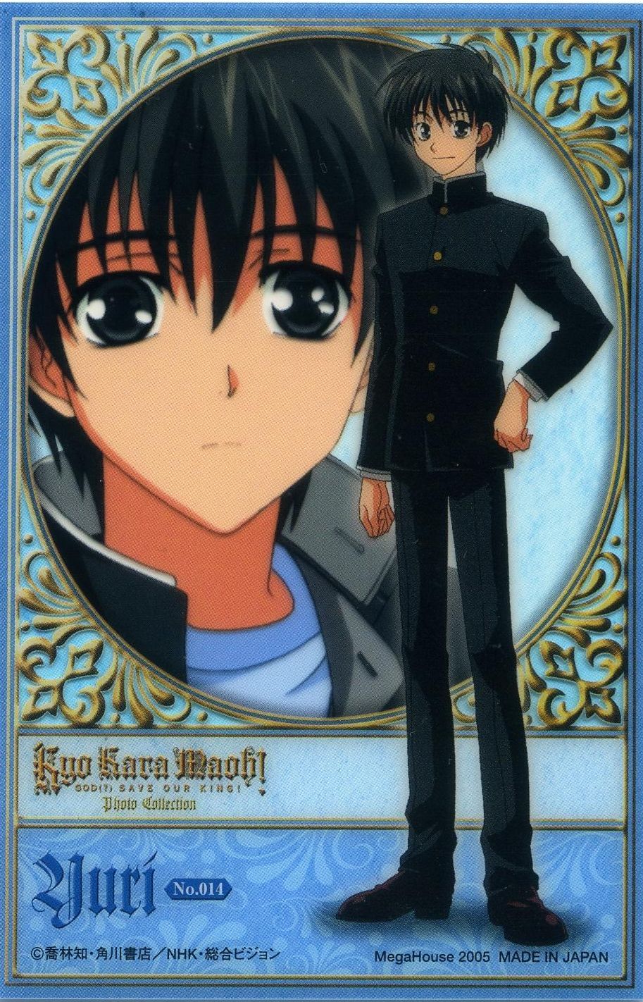 Kyo Kara Maoh! Wallpapers