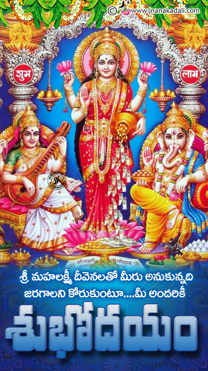 Lakshmi Devi Pics Wallpapers