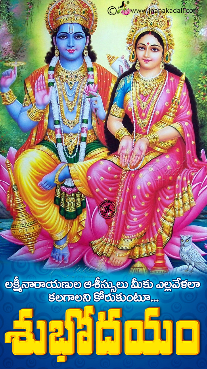 Lakshmi Narayana Images Wallpapers