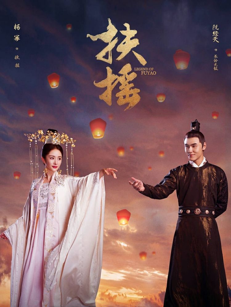 Legend Of Fuyao Wallpapers